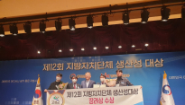고성군, 지방자치단체 생산성 평가 장려 기관 선정