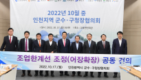 강화군, 접경지역 조업한계선 조정에 발 벗고 나서