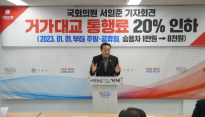 거가대교 통행료 13년만에  20% 인하