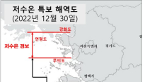 [전남] 여자만, 저수온 특보 '경보' 단계로 상향