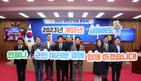 [전남] 무안군의회, 2022년 종무식 개최