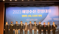 [동정] 조승환 해수부 장관, 2023 해양수산 전망대회 참석