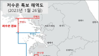 서해 연안 및 남해 일부 연안 '저수온 경보' 확대 발표