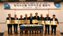 수산인이 끌고 정부가 밀어주는 수산물 자조금