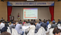 [충남] 당진시, 2023년 해양수산 정책 설명회