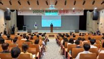 경북사회복지공동모금회, ‘2025년 배분사업 설명회’ 개최