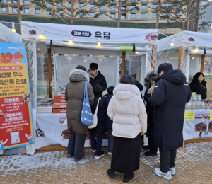 설맞이 농특산물 판매 한 달간 20억원 매출