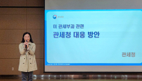 트럼프 관세 폭풍에 지역 기업들 대응 박차