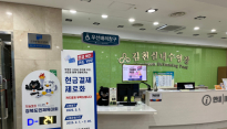 김천시설공단 모든 시설 현금수납 제로화 성공