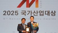 경북 포항시 '2025 국가산업대상 인공지능산업 선도 도시' 수상