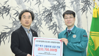 대구시의사회 사회공헌사업단, 북구 산불피해 성금 3천370만원 전달