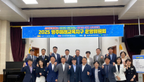 영주교육지원청, 2025년 미래교육지구 운영위위원회 개최