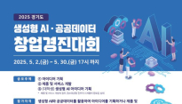 AI로 창업의 문을 열다…장학재단, 청년 창의 도전 전폭 지원