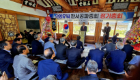 대구 상인동 집성촌 '단양우씨' 판서공파 문중 정기총회