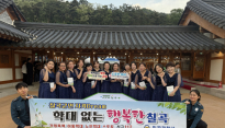경북 칠곡경찰서 '칠곡군민 지켜Dream' 캠페인