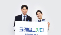코레일, 새로운 대국민 서비스 캐치프레이즈 '코레일_잇다' 발표