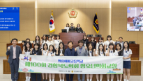 청송여고생들 '1일 도의원' 체험…경북도의회서 청소년의회교실 개최