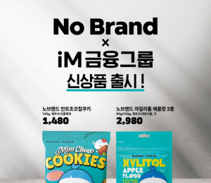 노브랜드와 손잡은 iM금융그룹, 캐릭터 '단디·똑디' F&B 상품으로 소비자 접점 넓힌다