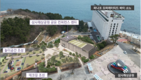영덕 삼사해상공원에 '공유 콘퍼런스 센터' 들어선다…지역 관광자원과 시너지 기대