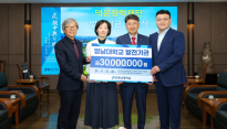 덕운장학재단, 영남대에 발전기금 3천만 원 기탁