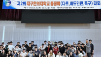 라켓부터 족구공까지…한의대생들, 건강과 열정으로 하나되다