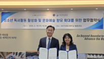 행복북구문화재단-대구국제고등학교 '청소년 독서·문화예술 활성화' 업무협약
