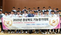 금오공고, 경북 기능경기대회 '13연패' 신화 이어가