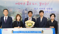 대구 달서구, 전국 공약이행평가 2년 연속 '최우수' 영예
