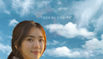 모두가 행복해지는 주문 영화 '해피 해피' 개봉