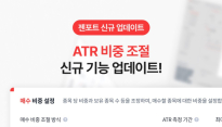 뉴지스탁, '젠포트'에 변동성 기반 비중 조절 기능 업그레이드
