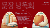 대구문학관, '2025 문장 낭독회: 문학 소리를 만나다' 진행