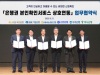 타 은행에서도 본인확인 가능해진다…인증서 활용 협력체계 구축