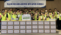 에스엘(주)-굿네이버스 대구지부 대구남부아동보호전문기관, 저소득가정 아동 건강 지원을 위한 후원금 5천만원 전달