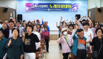 경상북도시각장애인복지관, '제10회 경북시각장애인 노래자랑대회' 성료