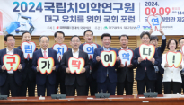 대구 8개 의약·치과단체 