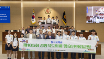 경북도의회, 청소년의회교실 운영…김천 율곡중 학생들 '1일 도의원' 체험