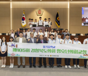 경북도의회, 청소년의회교실 운영…김천 율곡중 학생들 '1일 도의원' 체험