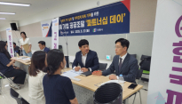 대구조달청, 산불 피해 기업을 위한 '파트너십 데이' 행사 개최
