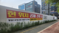 대구 PF사업장 13곳 매각 추진…병원 부지 등 공매 증가세