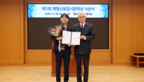 계명대, 제1회 '계명신동집시문학상' 강진환 씨 선정