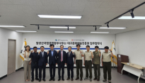 대구문예진흥원-팔공산국립공원동부사무소 업무협약 체결