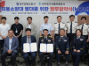 대구강북소방서, 대구농수산물유통관리공사와 전문의용소방대 발대를 위한 업무협약 체결