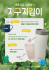 코레일유통, 환경의 날 맞아 다회용컵 할인 두 배 확대