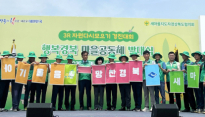 행복 경북 마을공동체 발대식 및 3R 자원 모으기 경진대회