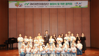 iM금융그룹 iM사회공헌재단 'iM어린이합창단' 발대식 개최