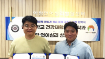 김천대 건강재활서비스학과-아람 언어심리발달센터, 업무협약 체결