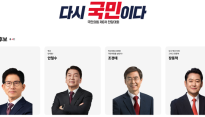 안철수·조경태(찬탄) vs 김문수·장동혁(반탄) 격돌…여당 ‘내란 공세’ 속 반탄파 힘 실릴지 주목