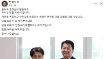 안철수, 윤희숙 '혁신후보 지지'에 호응 