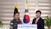 BNK경남은행, 13일 제127보병여단에 위문금 전달…장병 복지 향상 지원