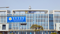 전 연인 직장 찾아가 난동 부린 경찰 간부…스토킹 혐의로 입건